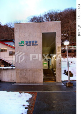 トンネルに駅!?上越線の秘境駅… 上越線・湯檜曽駅 116909583