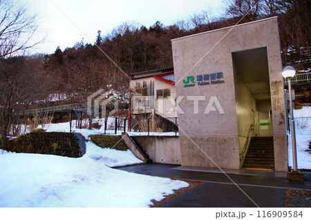 トンネルに駅!?上越線の秘境駅… 上越線・湯檜曽駅 116909584