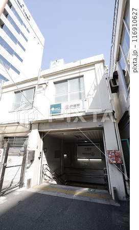 都営地下鉄浅草線の戸越駅A1出入口 116910627