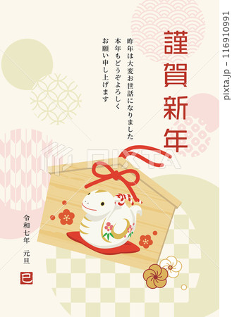 かわいいヘビの絵馬、巳年の年賀状テンプレート(添え書きあり) かわいいヘビの絵馬、巳年の年賀状テンプレート(添え書きあり) 116910991