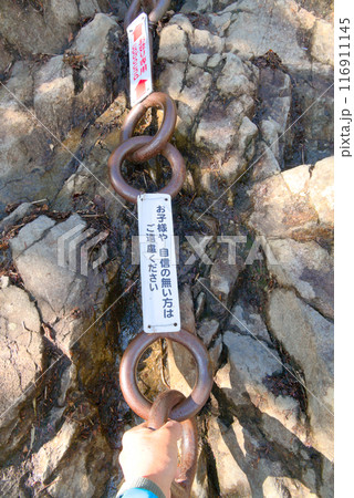 石鎚山二ノ鎖 石鎚山二ノ鎖 116911145