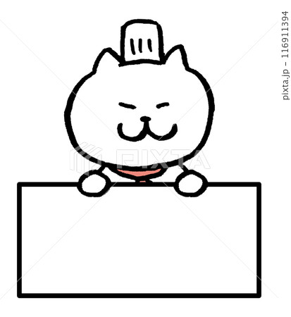 目が細いかわいい白猫のキャラ素材 116911394