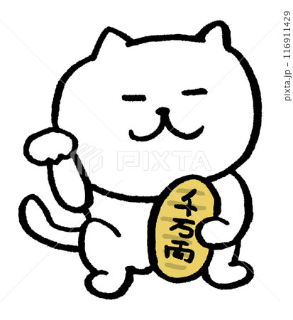 目が細いかわいい白猫のキャラ素材 目が細いかわいい白猫のキャラ素材 116911429