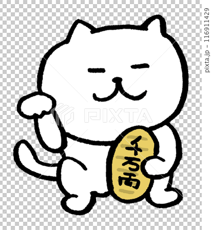 目が細いかわいい白猫のキャラ素材 目が細いかわいい白猫のキャラ素材 116911429