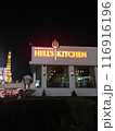 ラスベガス有名レストランHell's  Kitchen（ヘルズキッチン） 116916196