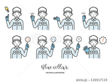 男性の作業員のイラスト素材セット 116917119