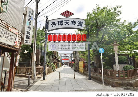 帝釈天参道 116917202