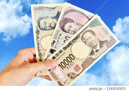 新紙幣を持つ手と空 新紙幣を持つ手と空 116918935