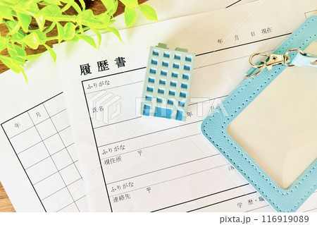 会社に応募する履歴書 会社に応募する履歴書 116919089