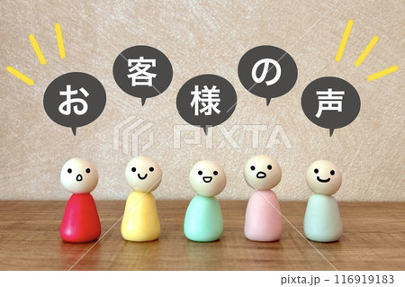 お客様の声や意見 お客様の声や意見 116919183