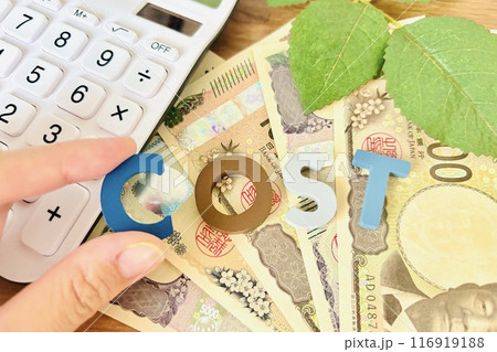 コストの文字とお(新紙幣)、費用を考える 116919188