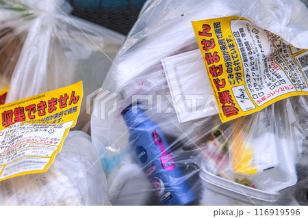 日本の横浜都市景観 ゴミ置き場に「収集できません」とシールが貼られ、残されたゴミ袋=横浜市内 日本の横浜都市景観 ゴミ置き場に「収集できません」とシールが貼られ、残されたゴミ袋=横浜市内 116919596