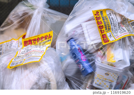 日本の横浜都市景観 ゴミ置き場に「収集できません」とシールが貼られ、残されたゴミ袋＝横浜市内 116919620