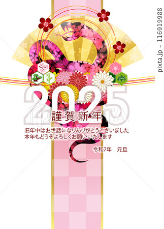 巳 年賀状 桜 背景 巳 年賀状 桜 背景 116919988
