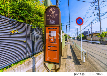 日本の寒川都市景観 寒川神社下車駅・宮山駅から寒川神社までの道順＝寒川神社への道順写真7-a 116920680