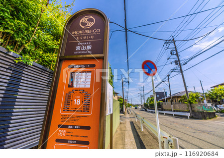 日本の寒川都市景観 寒川神社下車駅・宮山駅から寒川神社までの道順＝寒川神社への道順写真7-c 116920684