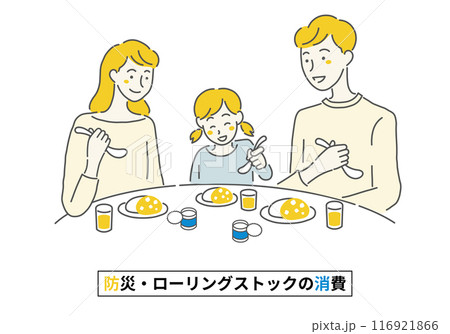 防災・ローリングストック食卓風景 防災・ローリングストック食卓風景 116921866