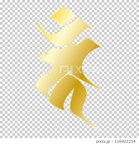 It is a golden Sanskrit letter. It is pronounced "Kahn." It is a golden Sanskrit letter. It is pronounced "Kahn." 116922254