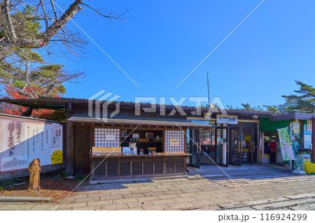 秋の山梨県甲府市昇仙峡のロープウェイ山頂駅(パノラマ台) 116924299