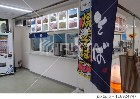 人気のない店 人気のない店 116924747