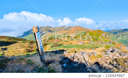 秋の鳥海山登山:外輪山・千蛇谷分岐からの眺望 秋の鳥海山登山:外輪山・千蛇谷分岐からの眺望 116924867