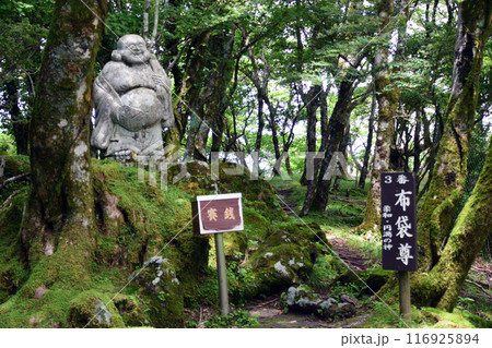 鶴見岳・布袋尊 116925894