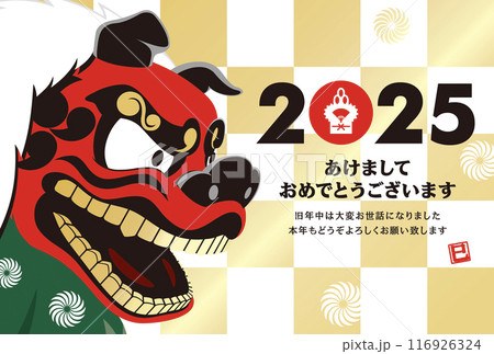 2025年賀状 2025年賀状 116926324