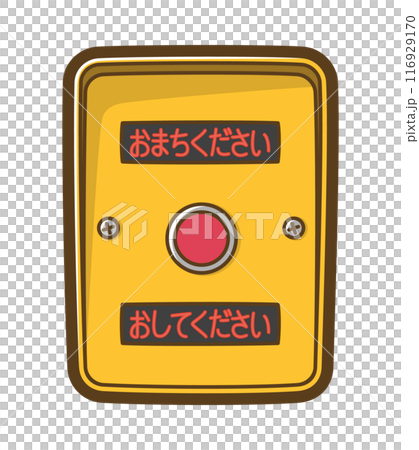 Push-button traffic light (all lit) Push-button traffic light (all lit) 116929170