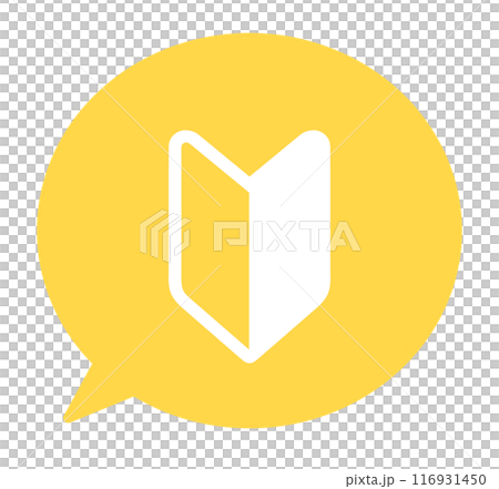 Simple yellow beginner mark and speech bubble Simple yellow beginner mark and speech bubble 116931450