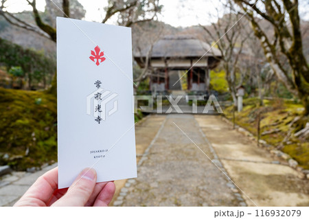 嵐山町 京都嵐山 嵐山渓谷 116932079