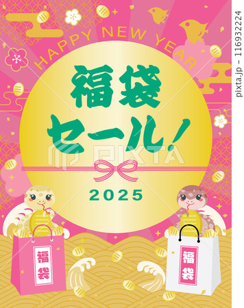 巳年の福袋セールの背景イラスト 巳年の福袋セールの背景イラスト 116932224