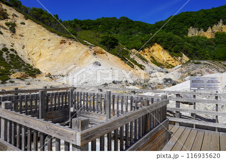 のぼりべつ温泉地獄谷・鉄泉池 116935620