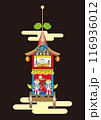 祇園祭宵山 116936012
