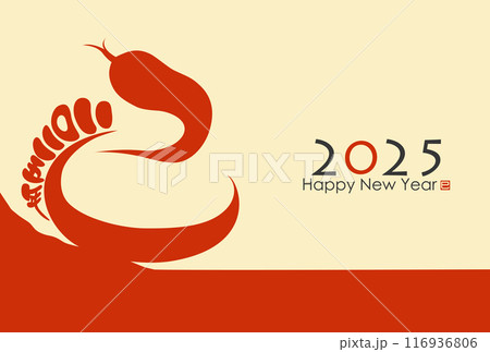 巳文字年賀状(年賀状筆文字素材) 巳文字年賀状(年賀状筆文字素材) 116936806