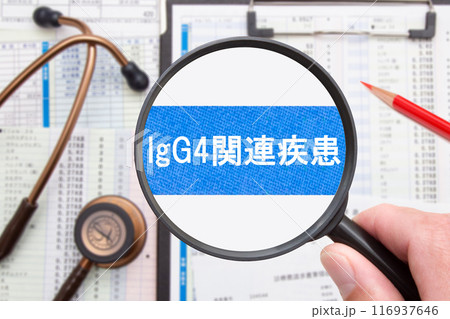 IgG4関連疾患　医療イメージ 116937646