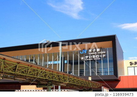 JR米子駅 116939473
