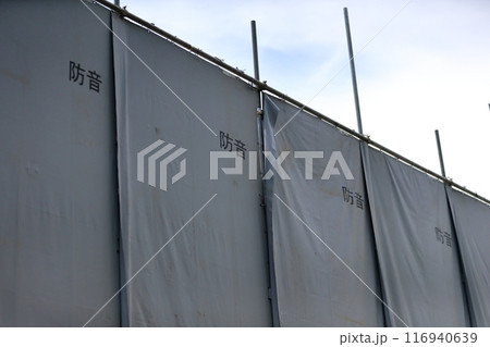 解体工事現場の防音シート 116940639