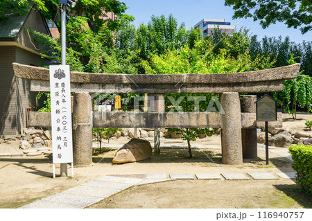 大阪市中央区玉造の玉造稲荷神社　豊臣秀頼奉納鳥居 116940757