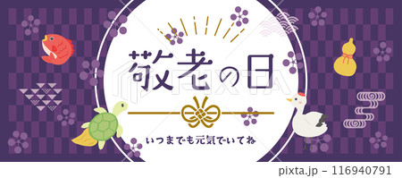 敬老の日バナー 116940791