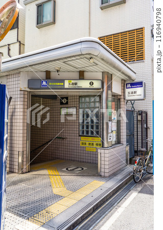 大阪市天王寺区玉造本町　大阪メトロ（地下鉄）玉造駅　2番入口 116940798