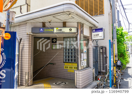 大阪市天王寺区玉造本町 大阪メトロ(地下鉄)玉造駅 2番入口 大阪市天王寺区玉造本町 大阪メトロ(地下鉄)玉造駅 2番入口 116940799