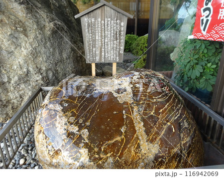 東洋一のめのう原石 東洋一のめのう原石 116942069