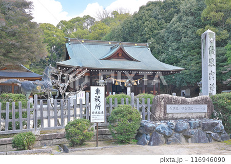 【多家神社】 広島県安芸郡府中町宮の町 【多家神社】 広島県安芸郡府中町宮の町 116946090