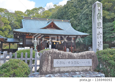 【多家神社】 広島県安芸郡府中町宮の町 116946091