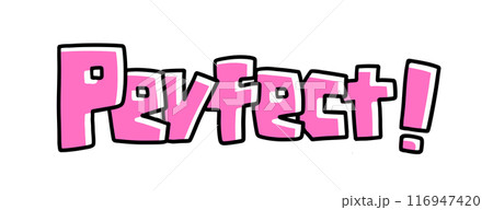 Perfectの文字　カクカクバージョン　ベタ塗り 116947420