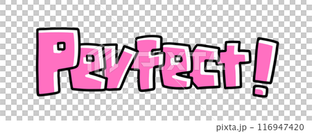 Perfectの文字　カクカクバージョン　ベタ塗り 116947420