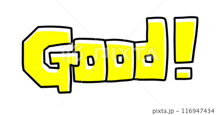 Goodの文字　カクカクバージョン　ベタ塗り 116947434
