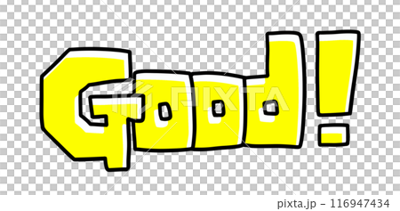 Goodの文字　カクカクバージョン　ベタ塗り 116947434