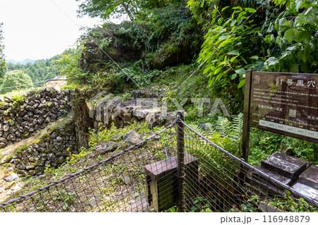 荒船風穴 蚕種貯蔵所跡 荒船風穴 蚕種貯蔵所跡 116948879