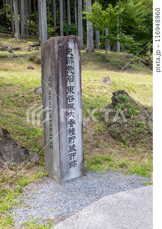 荒船風穴　蚕種貯蔵所跡の石碑 116948960